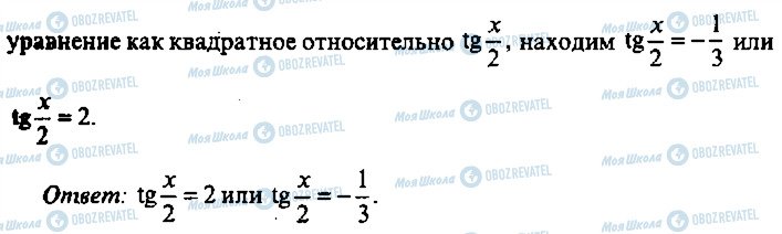ГДЗ Алгебра 10 клас сторінка 375