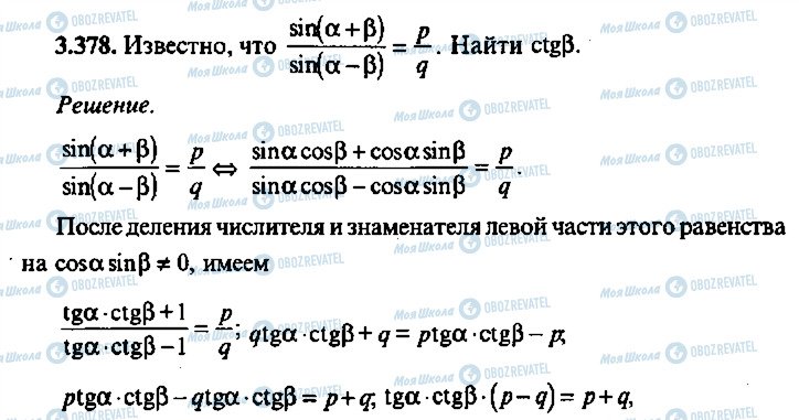 ГДЗ Алгебра 10 класс страница 378