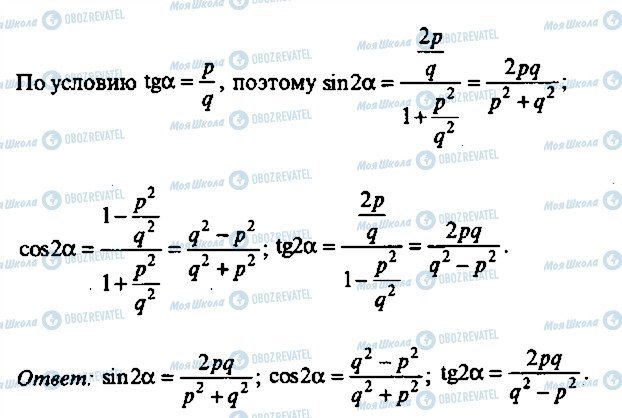 ГДЗ Алгебра 10 клас сторінка 380