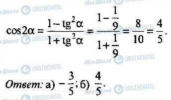 ГДЗ Алгебра 10 клас сторінка 381