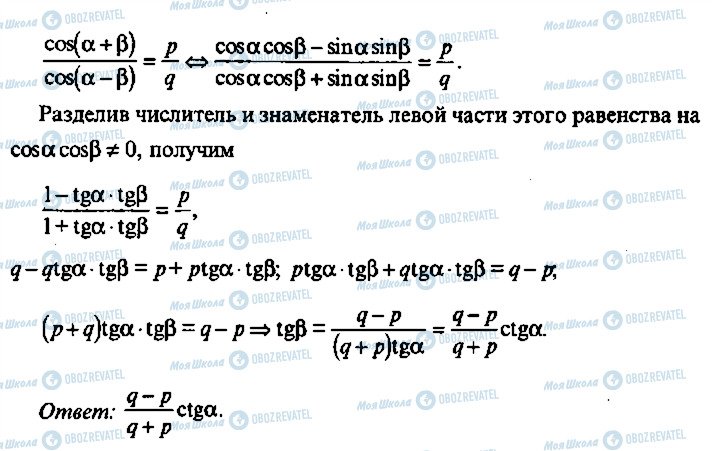 ГДЗ Алгебра 10 клас сторінка 383