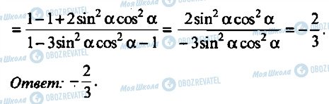 ГДЗ Алгебра 10 класс страница 387