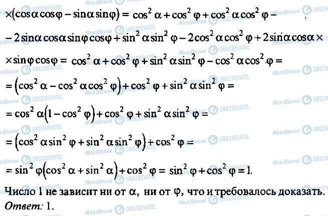 ГДЗ Алгебра 10 клас сторінка 389