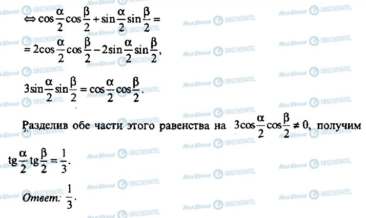 ГДЗ Алгебра 10 клас сторінка 392