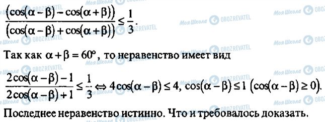ГДЗ Алгебра 10 клас сторінка 395