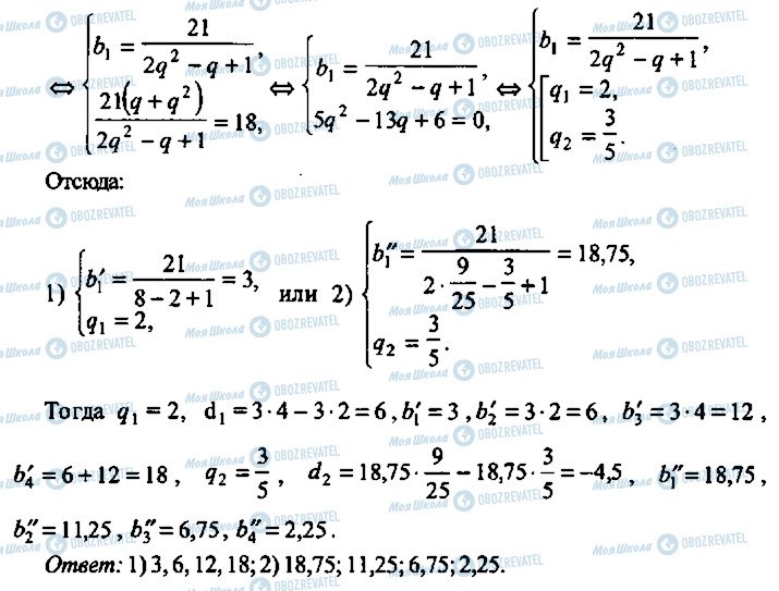 ГДЗ Алгебра 10 класс страница 44
