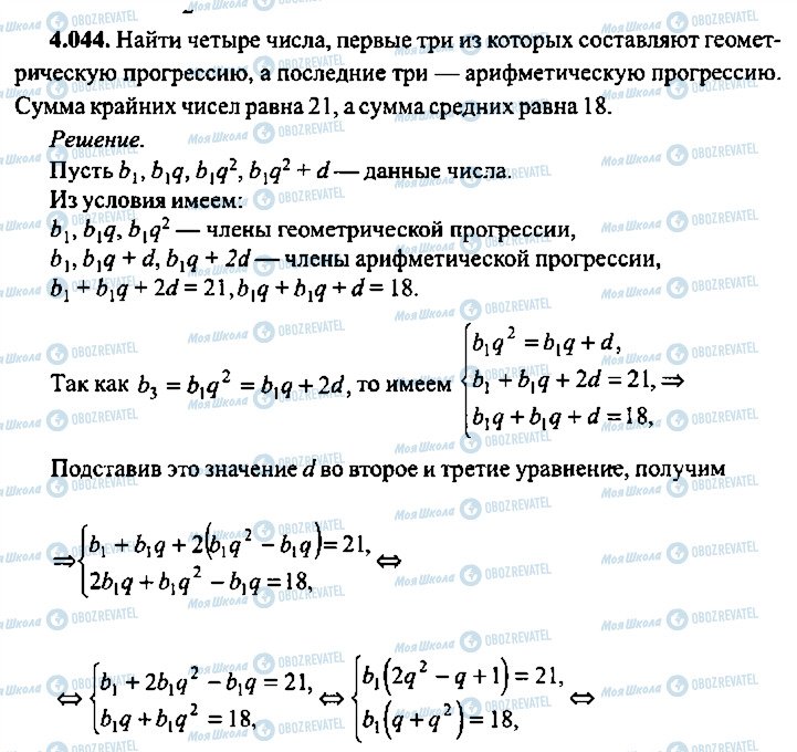 ГДЗ Алгебра 10 клас сторінка 44