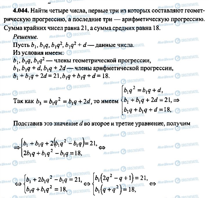 ГДЗ Алгебра 10 класс страница 44