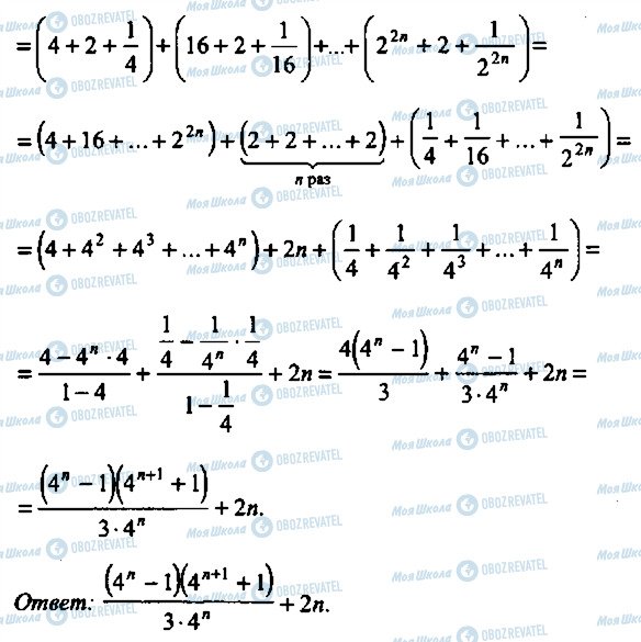 ГДЗ Алгебра 10 класс страница 51