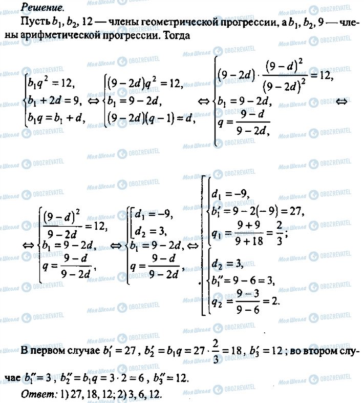 ГДЗ Алгебра 10 клас сторінка 64