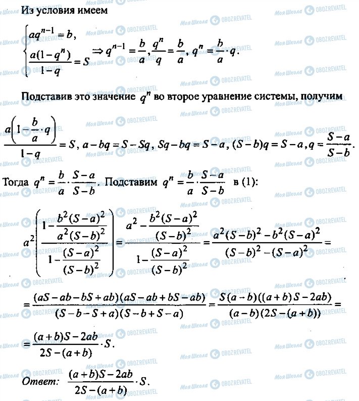 ГДЗ Алгебра 10 клас сторінка 65
