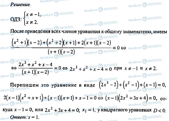 ГДЗ Алгебра 10 клас сторінка 136