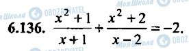 ГДЗ Алгебра 10 клас сторінка 136