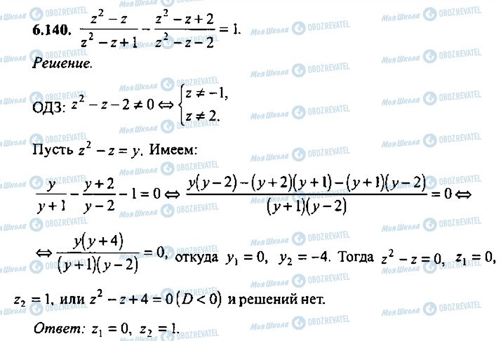 ГДЗ Алгебра 10 клас сторінка 140