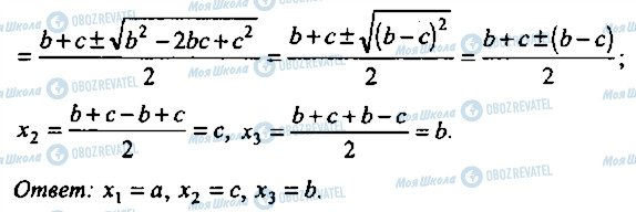 ГДЗ Алгебра 10 класс страница 142