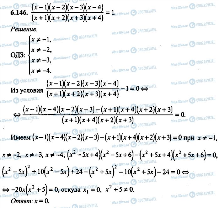 ГДЗ Алгебра 10 класс страница 146