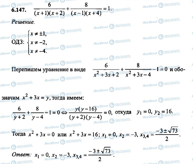 ГДЗ Алгебра 10 класс страница 147