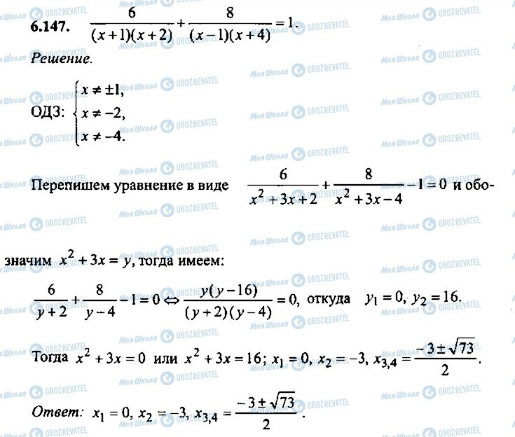 ГДЗ Алгебра 10 клас сторінка 147