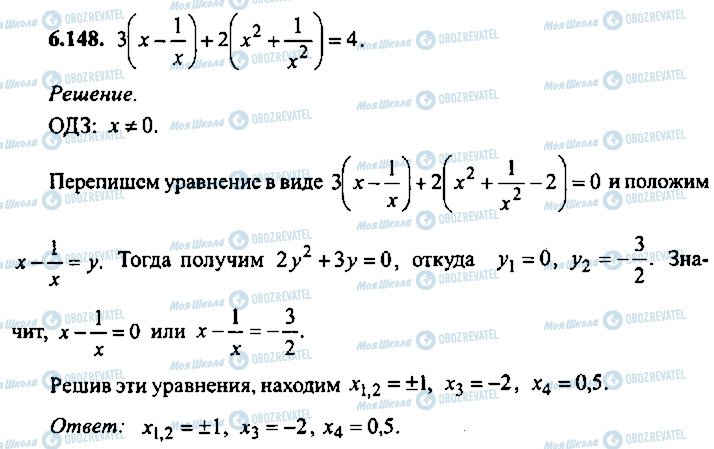 ГДЗ Алгебра 10 класс страница 148