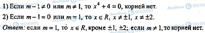 ГДЗ Алгебра 10 класс страница 151