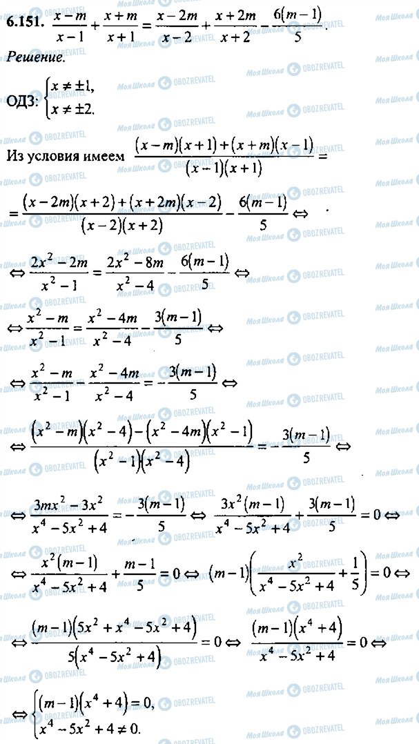 ГДЗ Алгебра 10 клас сторінка 151