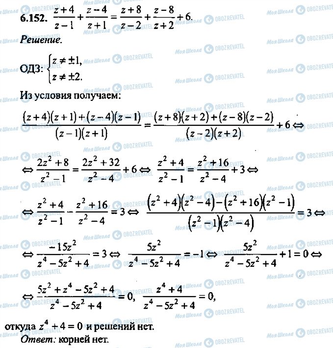 ГДЗ Алгебра 10 класс страница 152