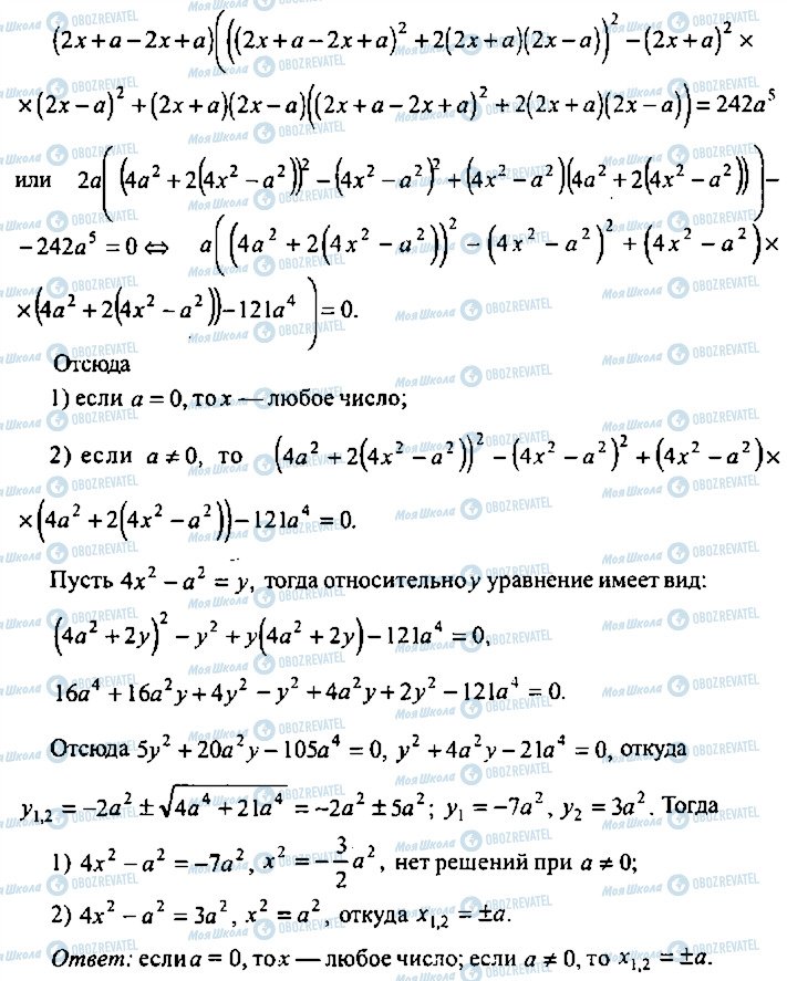 ГДЗ Алгебра 10 класс страница 153