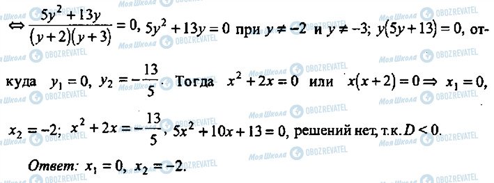 ГДЗ Алгебра 10 клас сторінка 154