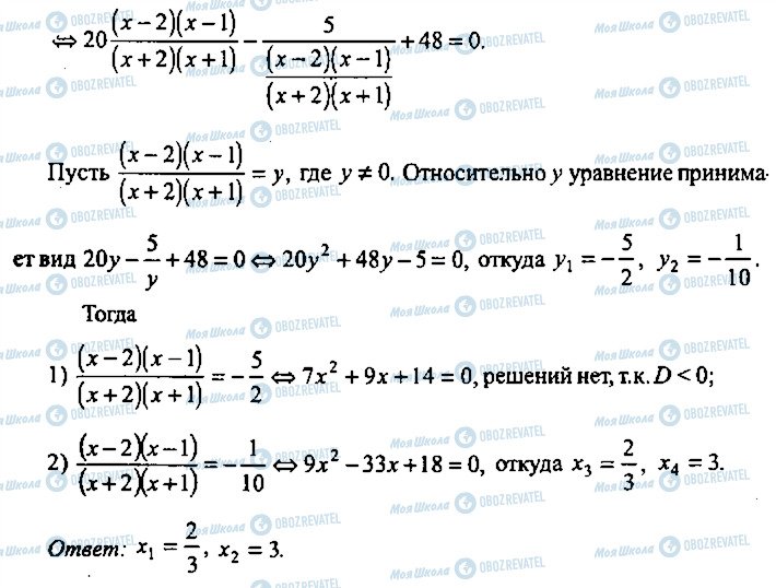ГДЗ Алгебра 10 клас сторінка 156