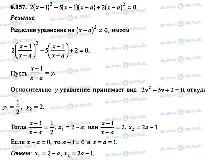 ГДЗ Алгебра 10 класс страница 157