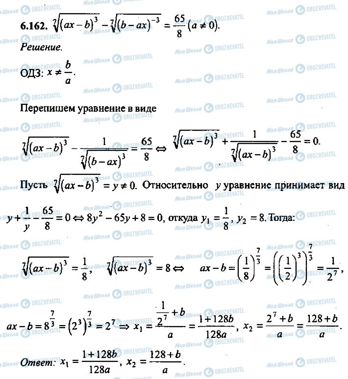 ГДЗ Алгебра 10 класс страница 162