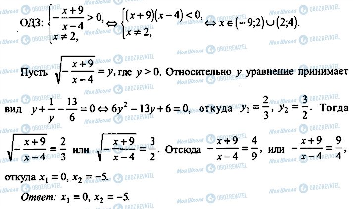 ГДЗ Алгебра 10 класс страница 165