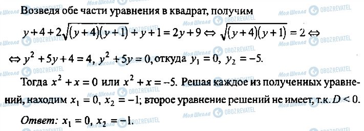 ГДЗ Алгебра 10 клас сторінка 167