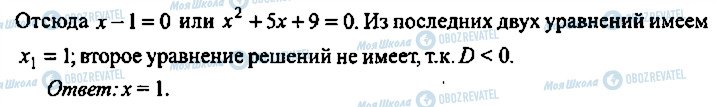 ГДЗ Алгебра 10 клас сторінка 169