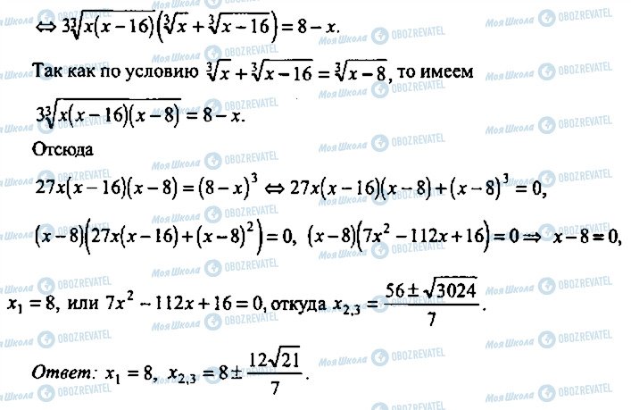 ГДЗ Алгебра 10 класс страница 171