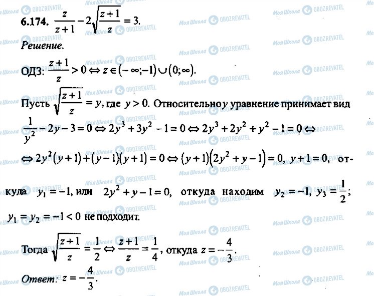 ГДЗ Алгебра 10 класс страница 174