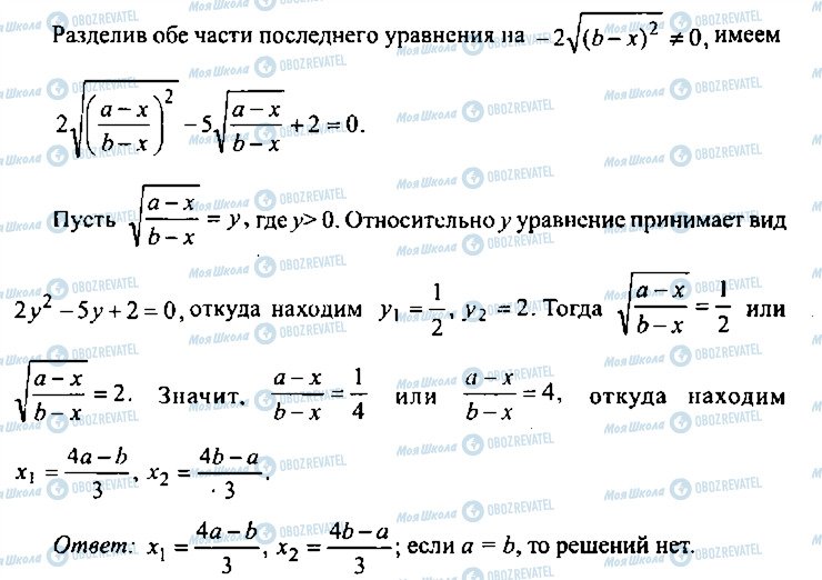 ГДЗ Алгебра 10 клас сторінка 178