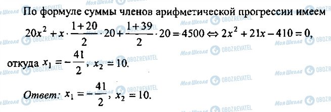 ГДЗ Алгебра 10 клас сторінка 180