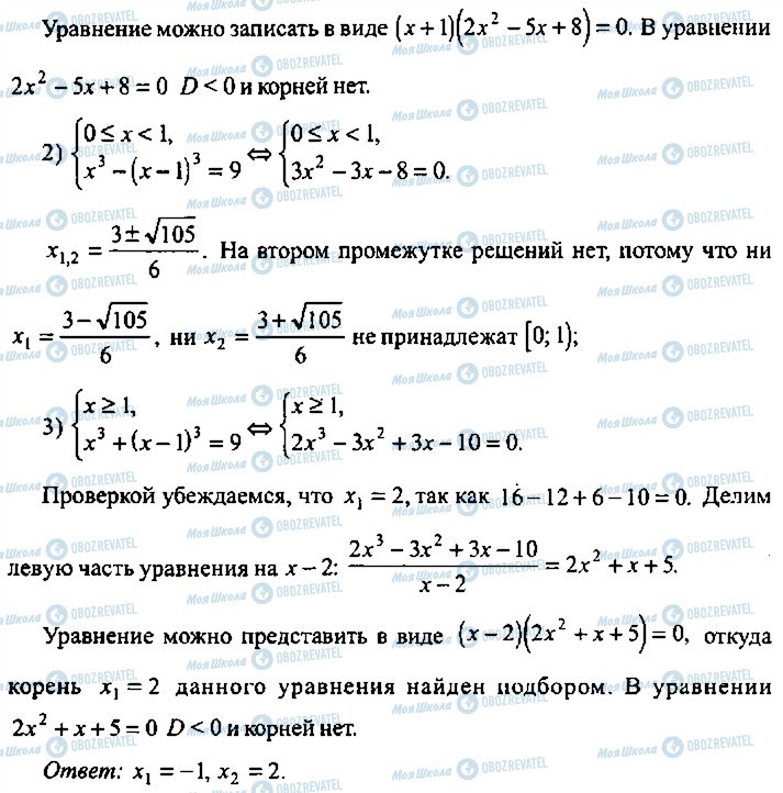 ГДЗ Алгебра 10 класс страница 182