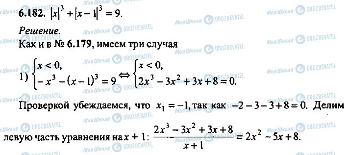 ГДЗ Алгебра 10 класс страница 182