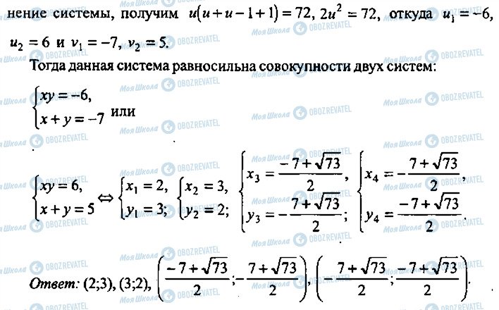 ГДЗ Алгебра 10 класс страница 183