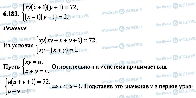 ГДЗ Алгебра 10 класс страница 183