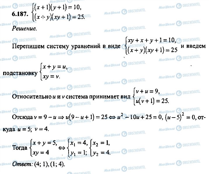 ГДЗ Алгебра 10 класс страница 187