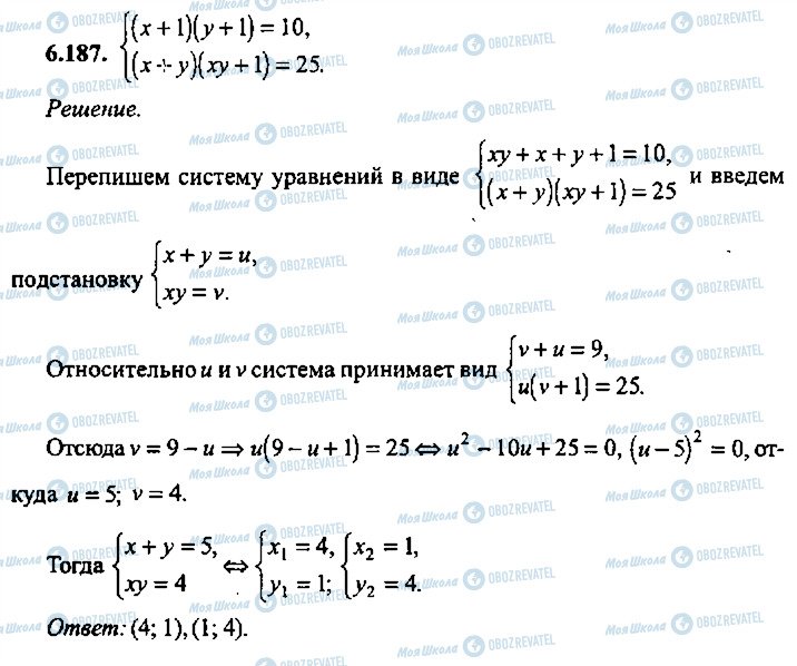 ГДЗ Алгебра 10 клас сторінка 187