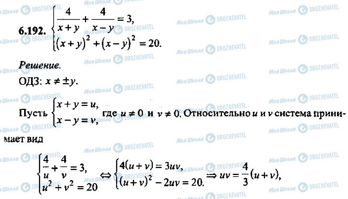 ГДЗ Алгебра 10 класс страница 192