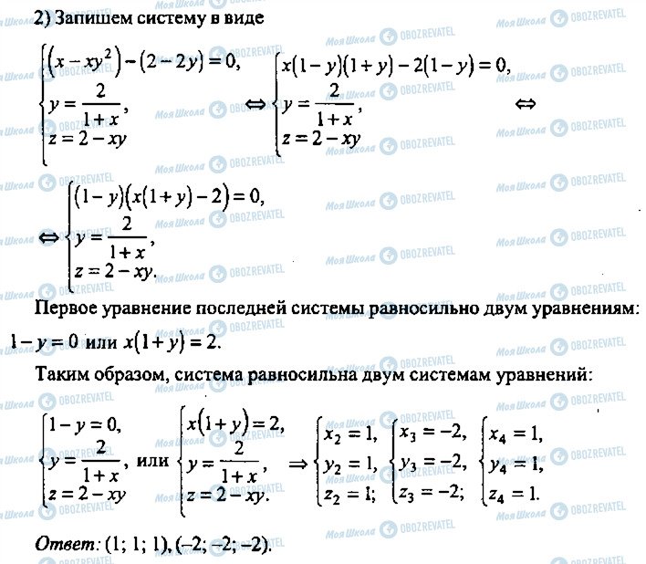 ГДЗ Алгебра 10 класс страница 193