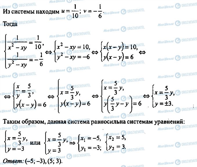 ГДЗ Алгебра 10 класс страница 194