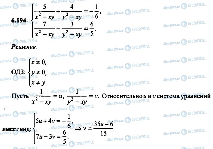 ГДЗ Алгебра 10 класс страница 194