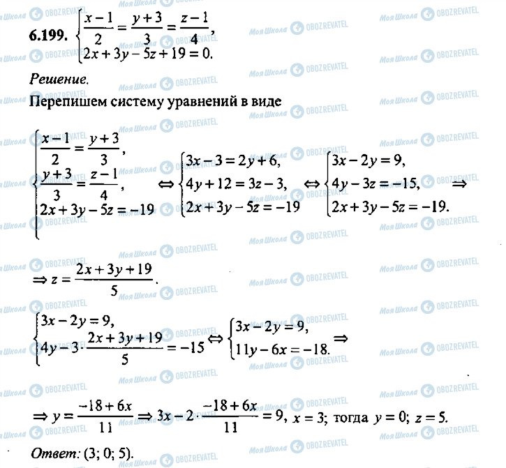 ГДЗ Алгебра 10 клас сторінка 199