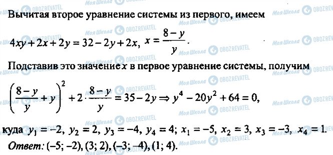 ГДЗ Алгебра 10 класс страница 200